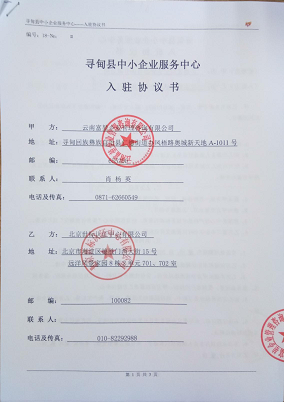 北京世标认证中心有限公司